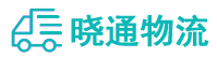 成都到崇左物流公司